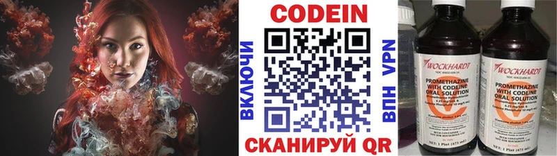 Купить закладки  Изобильный  Кодеин напиток Lean (лин) 