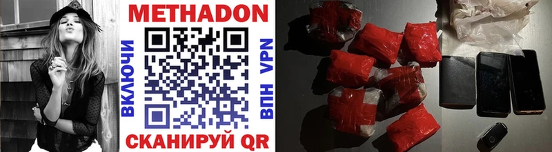 МЕТАДОН methadone Изобильный
